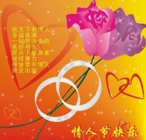 恋人的新年祝福