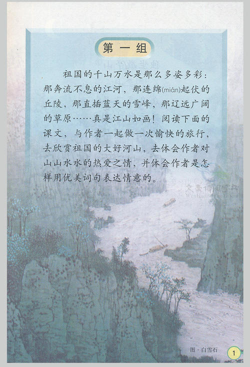 四年级第二卷中关于耕种时间的谚语