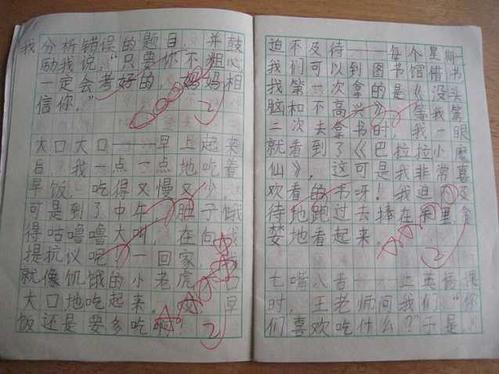 一年级下二年级