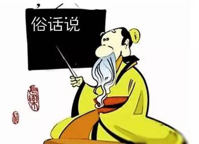 关于礼貌的谚语和俗语