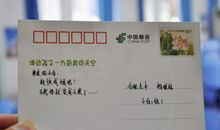 明信片寄语100条