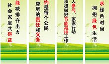 教室环保标语