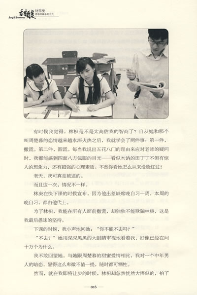 小恶魔的金色城堡经典名言