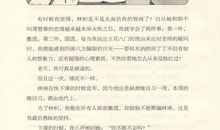 小妖的金色城堡经典语录