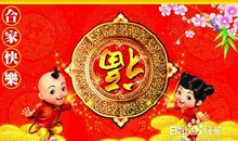 春节祝福语搞笑