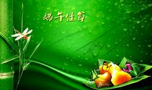 端午节快乐的祝福语