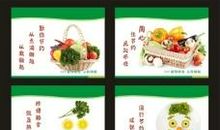 蔬菜标语