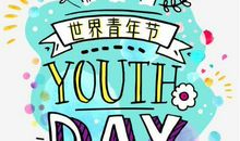 2019送给老公祝福语大全