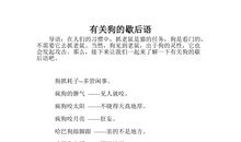 与厕所有关的歇后语