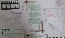 校园安全格言警句大全