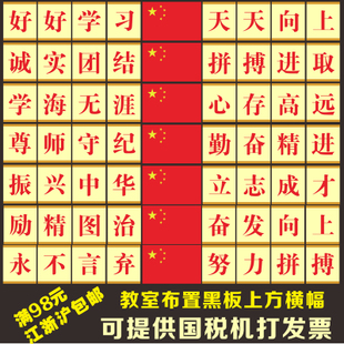 班级励志标语大全霸气