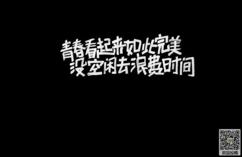 2020QQ空间励志讲座