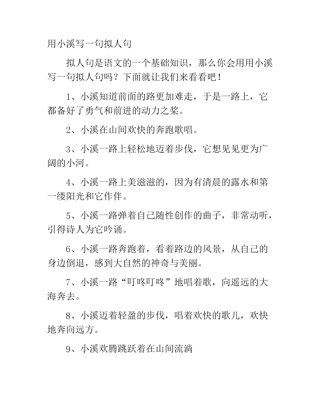 写蝴蝶拟人化的句子