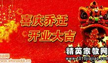 店面开张祝福语