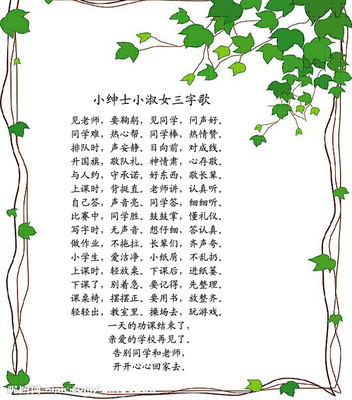 自我保护的著名格言