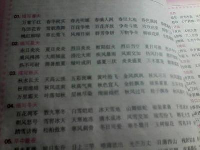 描述颜色的四个字符的单词