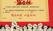 服务企业宣言口号