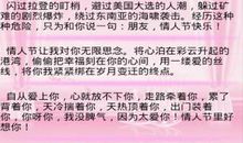 早上给情人的暧昧短信