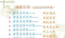 带三国人名的歇后语