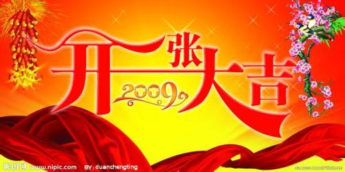 开始向员工打招呼