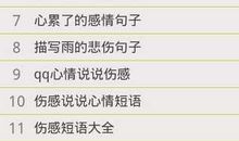 波丽安娜的好词好句