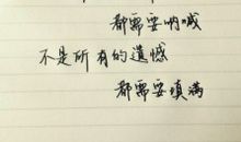 期待美好爱情的句子