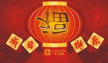 送给家长新年祝福语