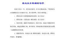 诚心诚意造句大全