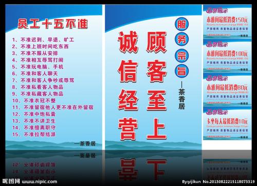 服务理念口号和口号