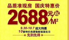 手机促销广告语