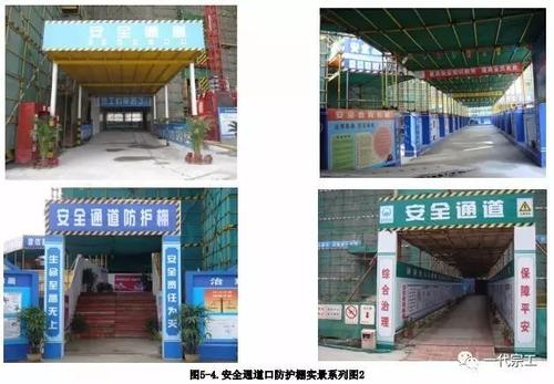 安全通道收容所口号