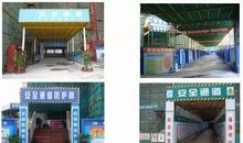 安全通道防护棚标语