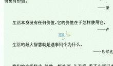 合理调节情绪的谚语