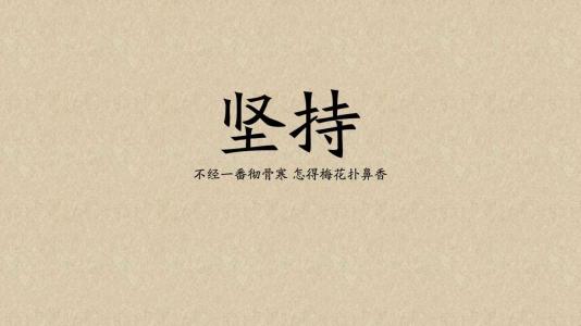 2020年高考励志词