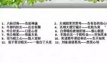 常用的歇后语