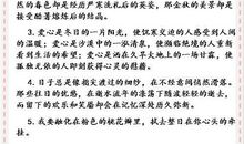 初三作文好段摘抄