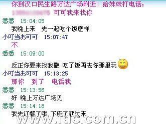 QQ签名与爱情无关