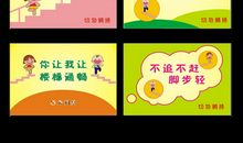 学校楼梯安全标语