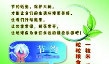 关于勤俭的谚语