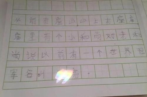 直到我说了一句话