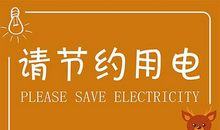 节约用纸环保标语