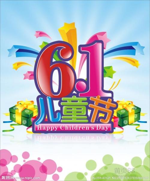 儿童节亲子游戏口号