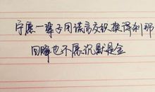 写给自己生日的一段话