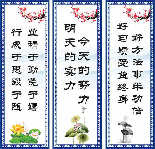 小学校园文化墙口号