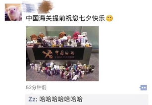 谈论国庆节朋友圈