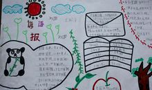 关于团结力量的词语谚语