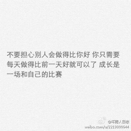 关于成长的句子