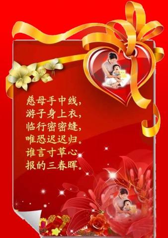 妈妈的生日祝福