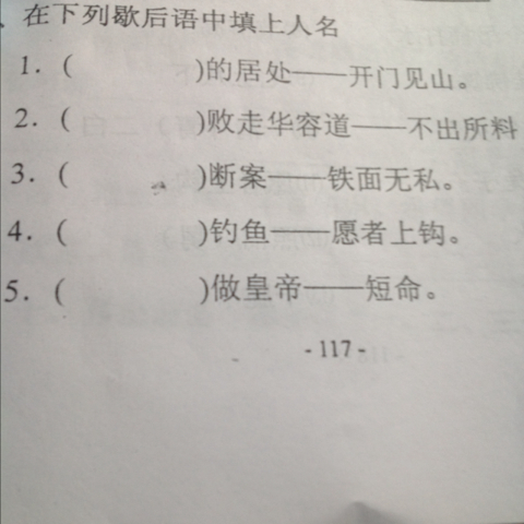 三个王国名字的寓言说法