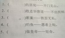 三国人名的歇后语